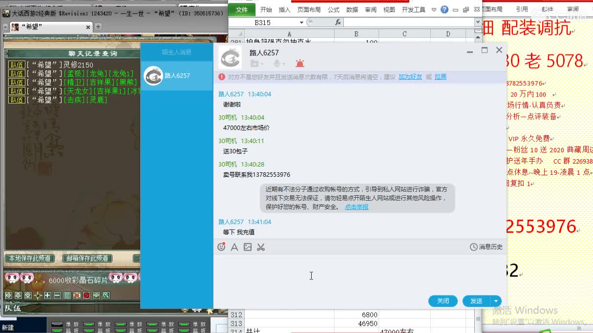 惜红衣-专业估价找号精准细致-调抗养娃 第2段