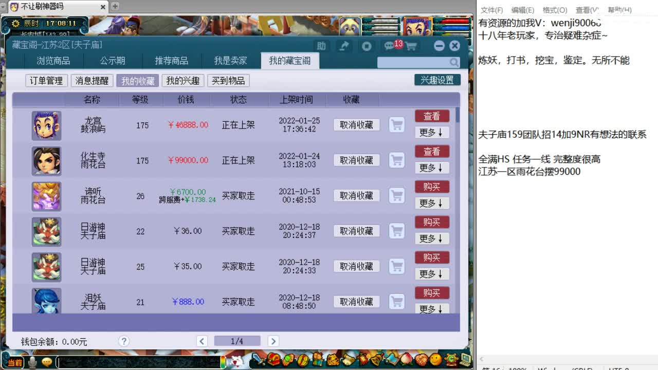 回顾剑会~ 第2段