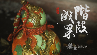《黑神话：悟空》公布阶段性开发成果贺岁短片