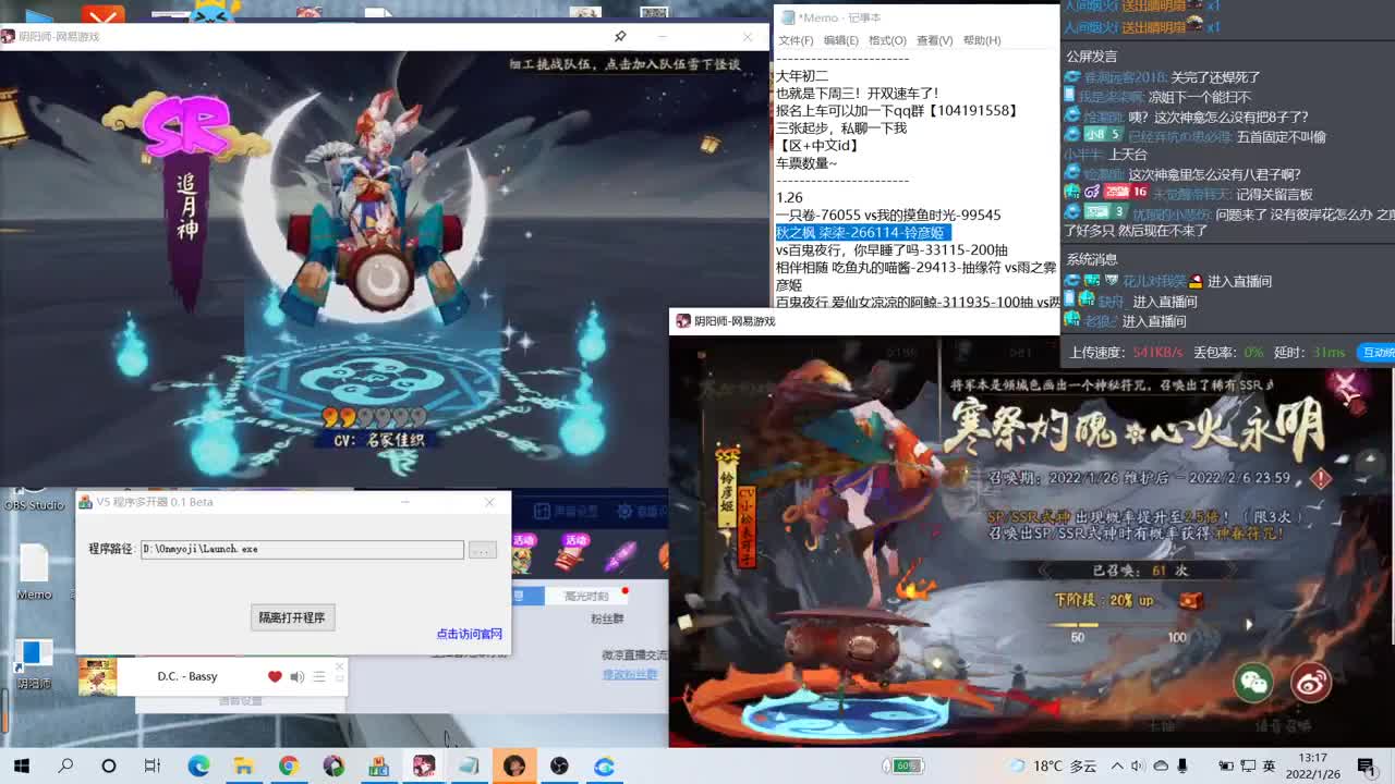 狂欢抽卡铃彦姬了~要预约双速车吗~ 第1段