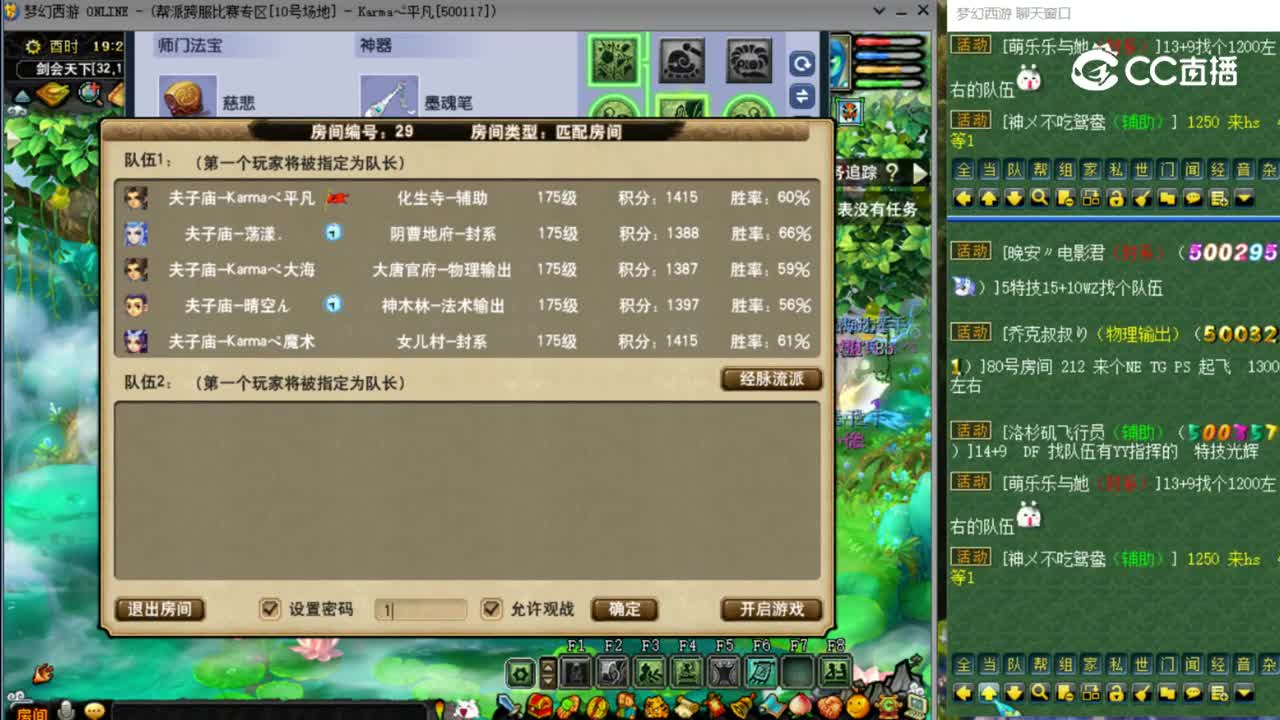 【剑会】夫子庙1.24周一(大唐神木DF国标)