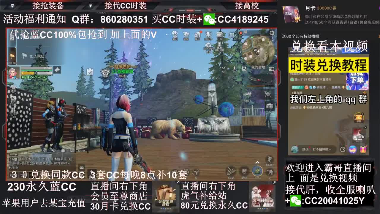 30换蓝C秒到 代抢时装 第2段