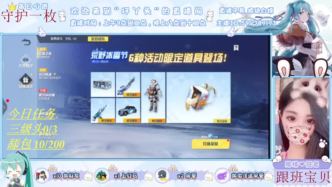 新年好运带给你们 第1段