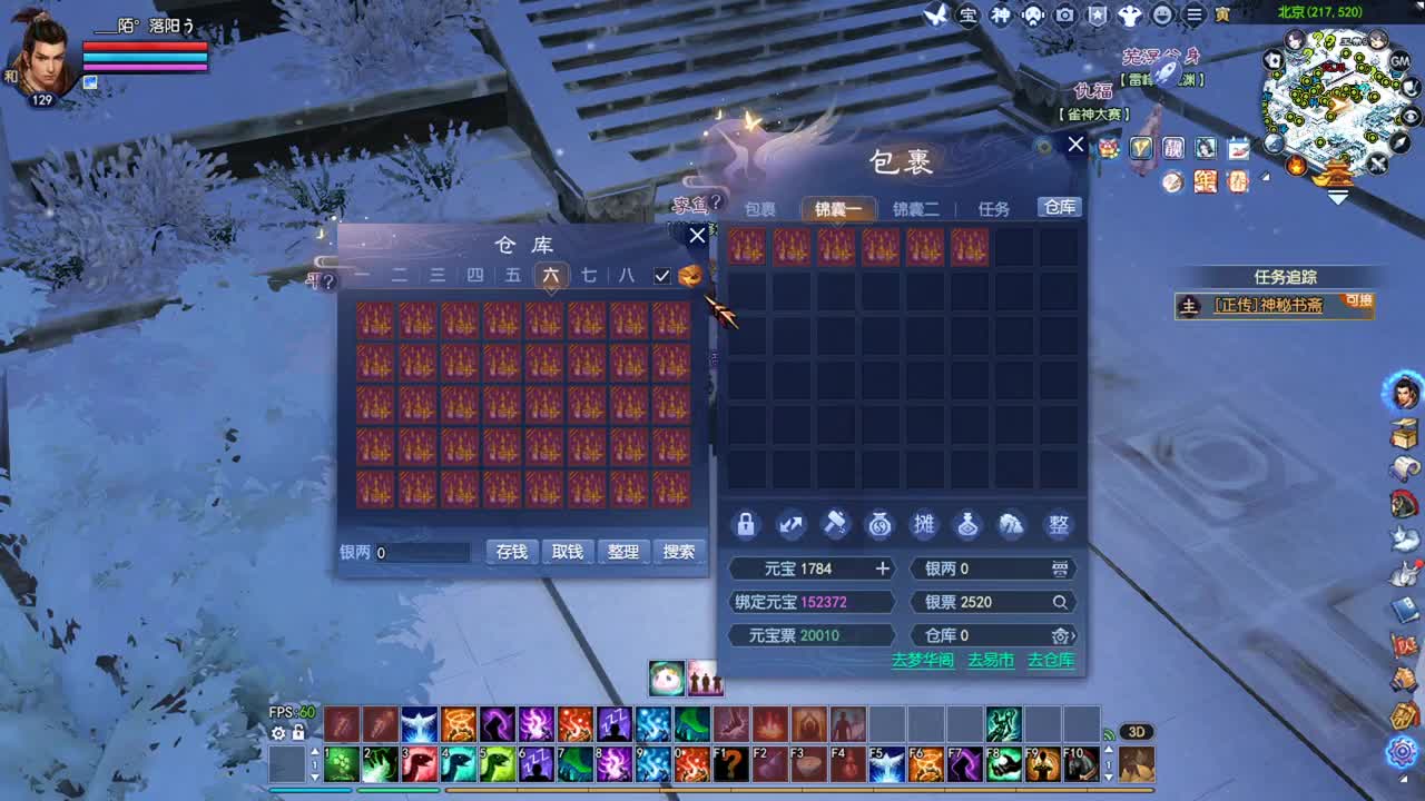 洗武器 第2段