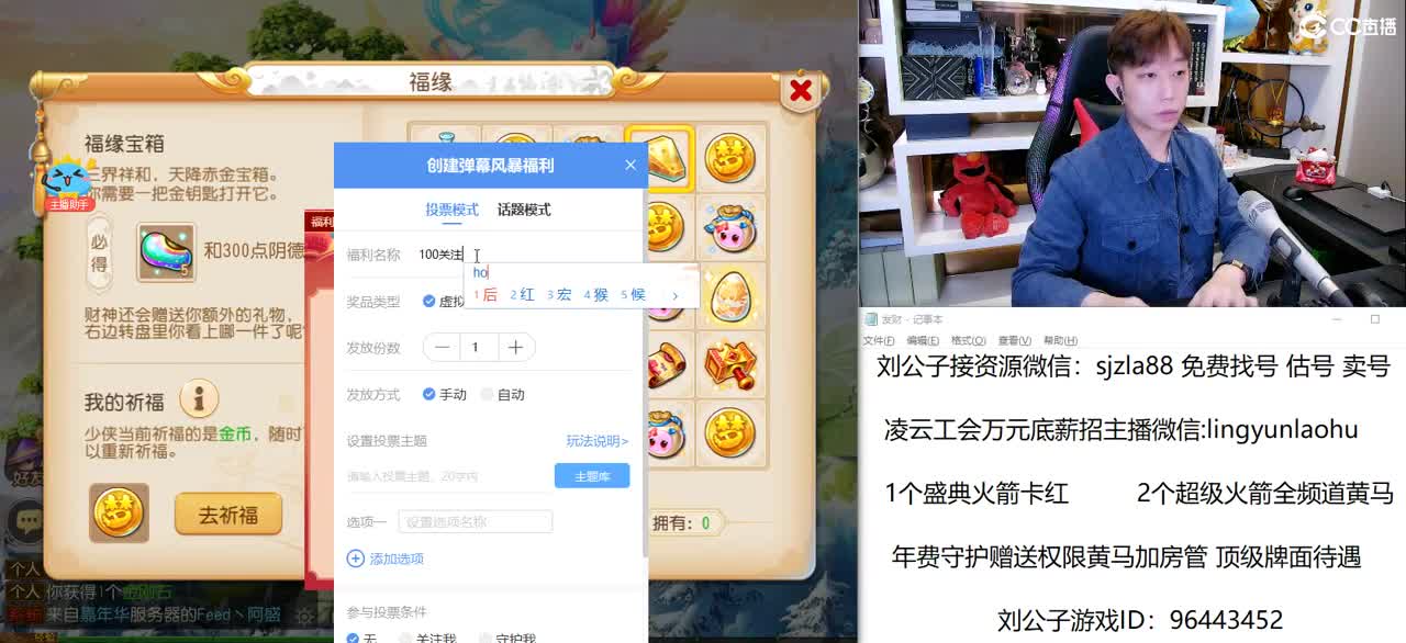 免费接所有资源 武神坛我来了