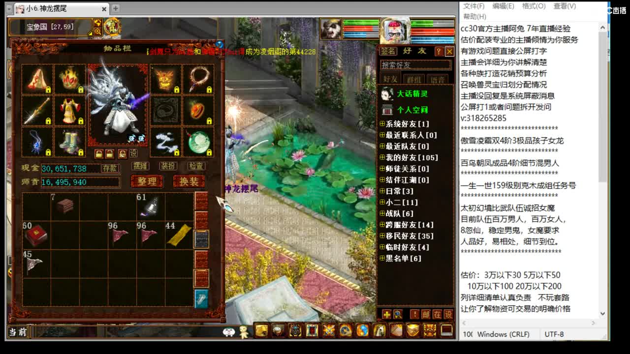 估价配装专业负责的主播 第2段