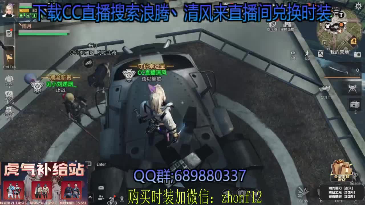 接所有肝，直播间兑换永久CC 第2段
