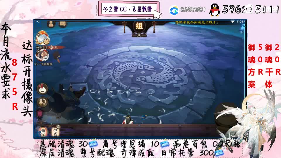 接清魂整号奇谭日常接管