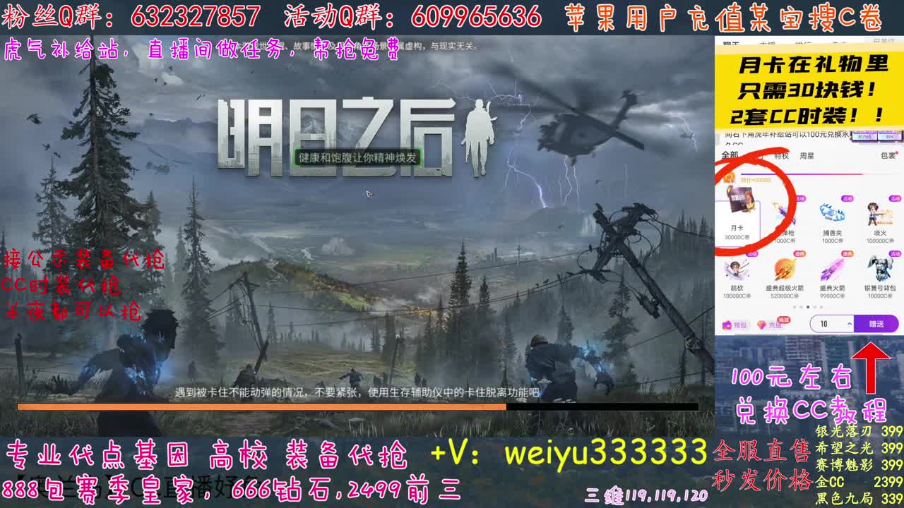 30元蓝C赛博秒发