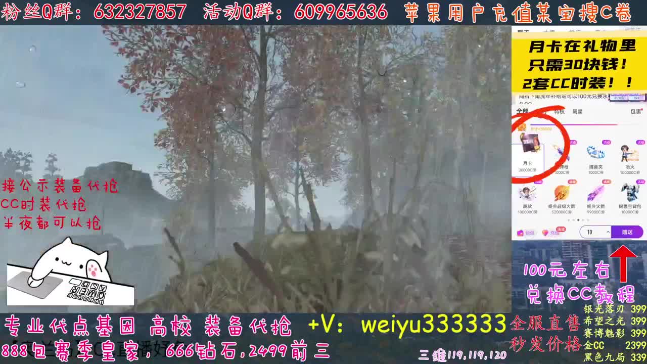 30元蓝C赛博秒发