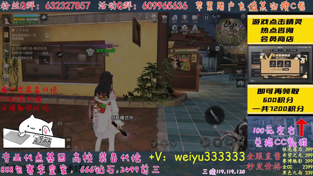 30元蓝C赛博秒发