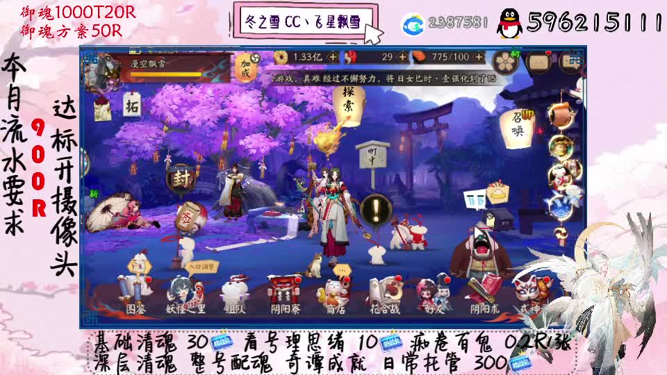 接清魂整号奇谭日常接管