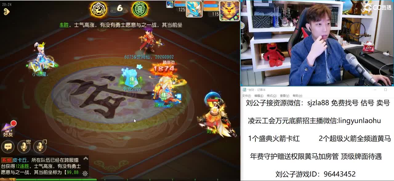 免费接所有资源 武神坛我来了