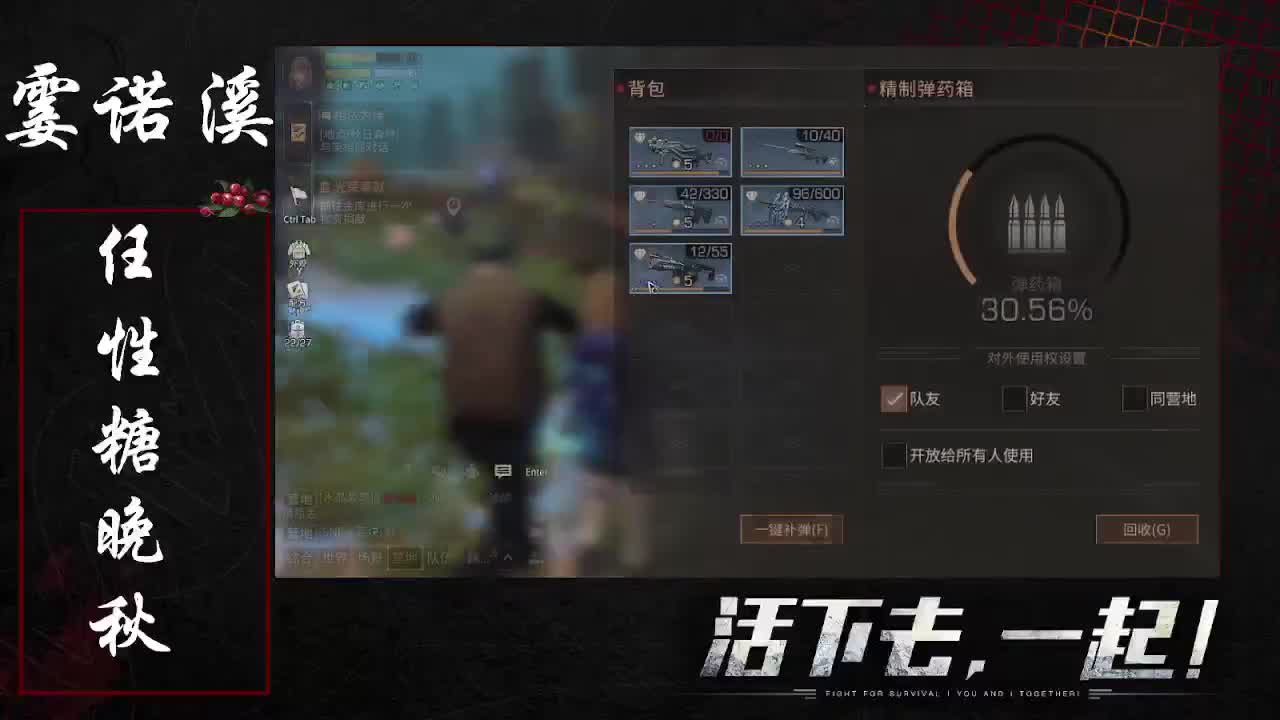 任性糖晚秋