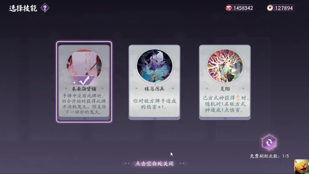 来咯 — 狸猫会 第1段