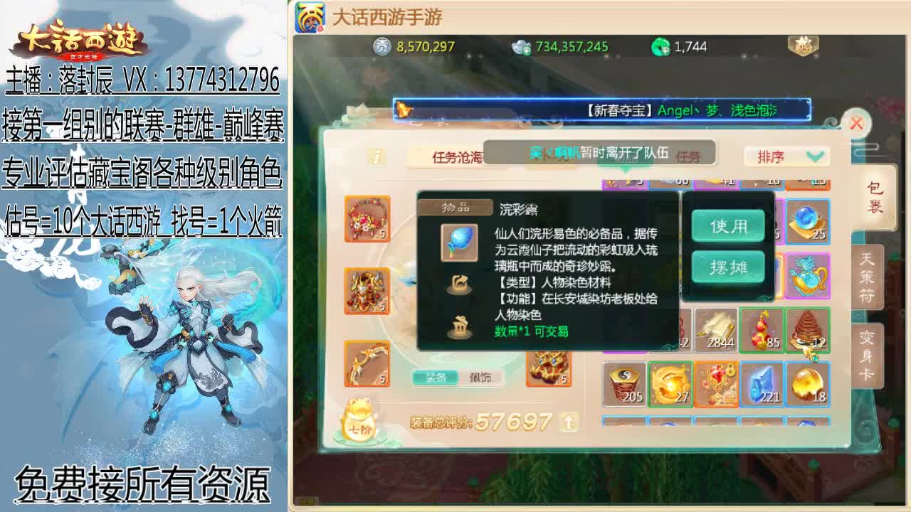 接日常-接资源 第2段