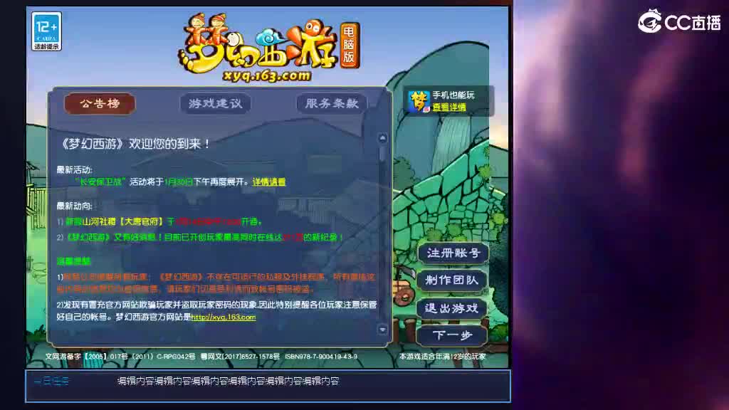 准备月底区 第1段
