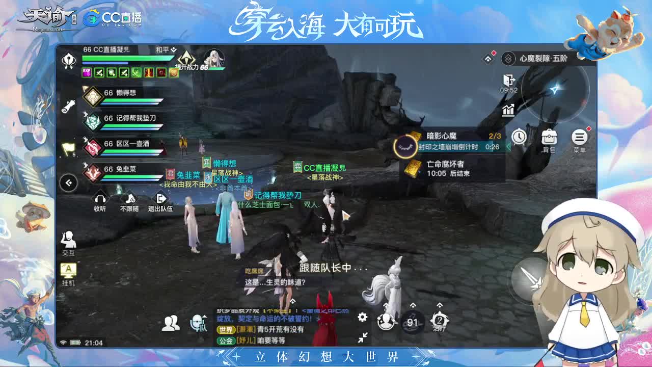 逾世嘉年等你携手 第2段