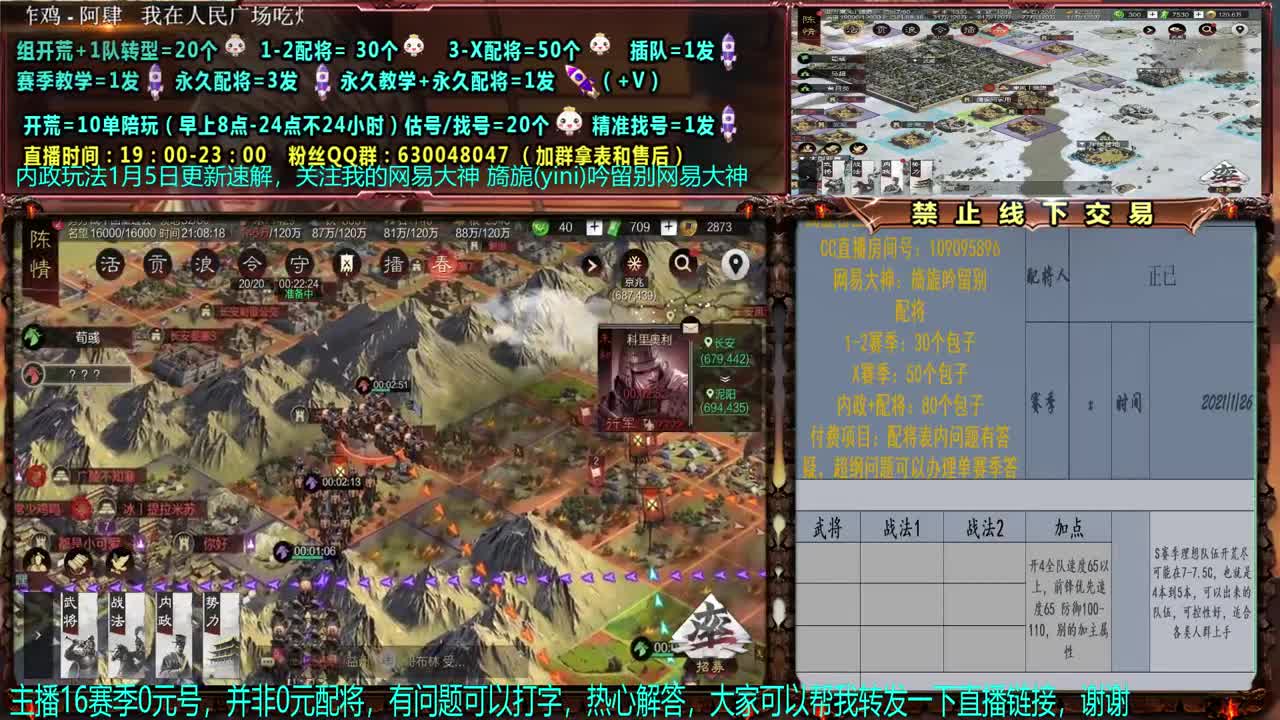 【赛事解说配将】0元大神配将、答疑、开荒