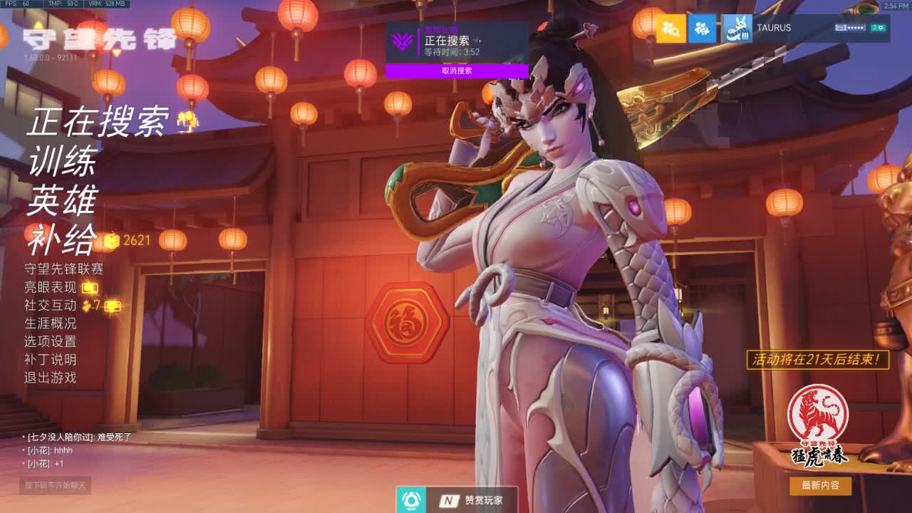 剑来 第1段