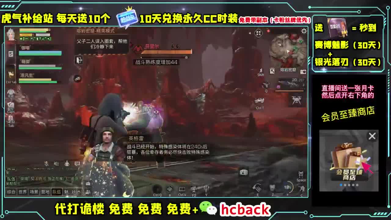 免费接高校 刷月卡换蓝C
