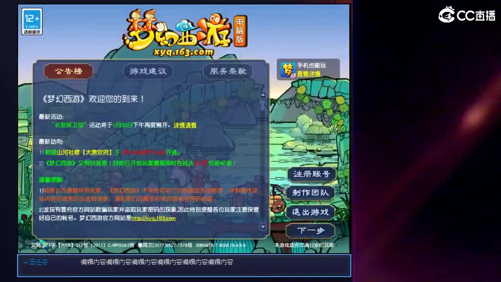 准备月底区