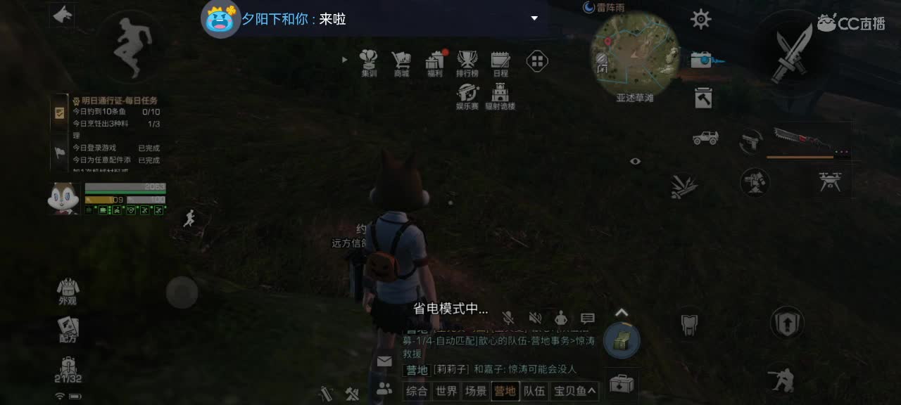 沉浸式直播