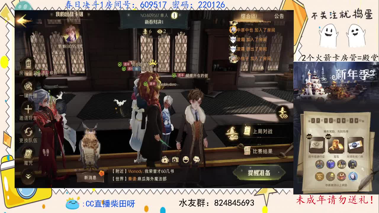19点春节游园会活动开启！ 第1段