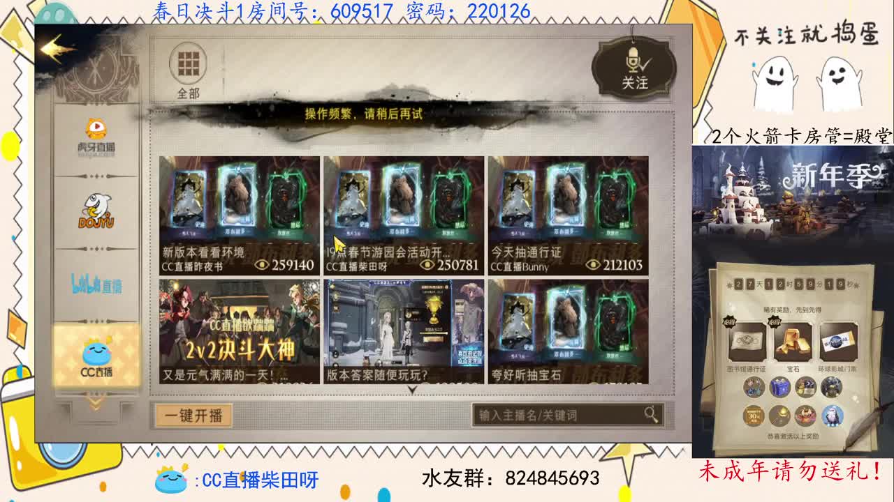 19点春节游园会活动开启！ 第2段
