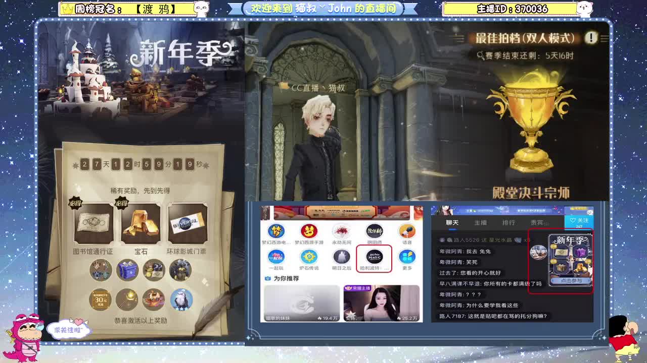 日常日常~ 第2段