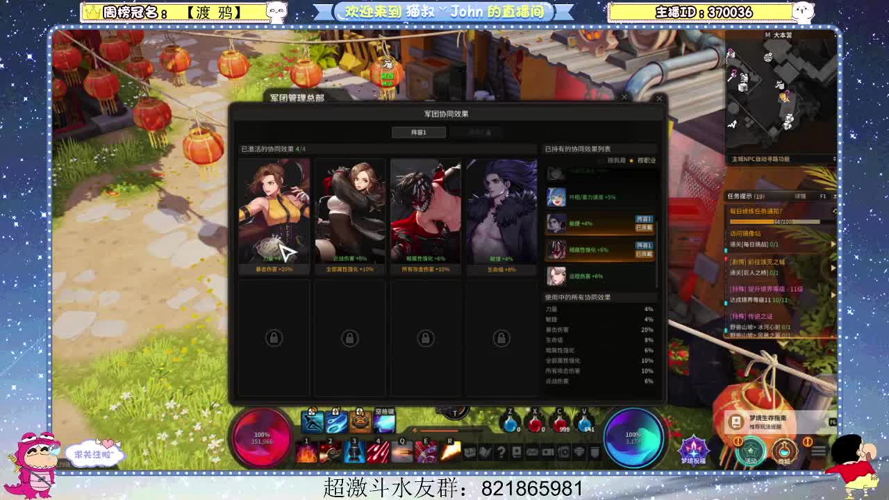 日常日常~ 第2段