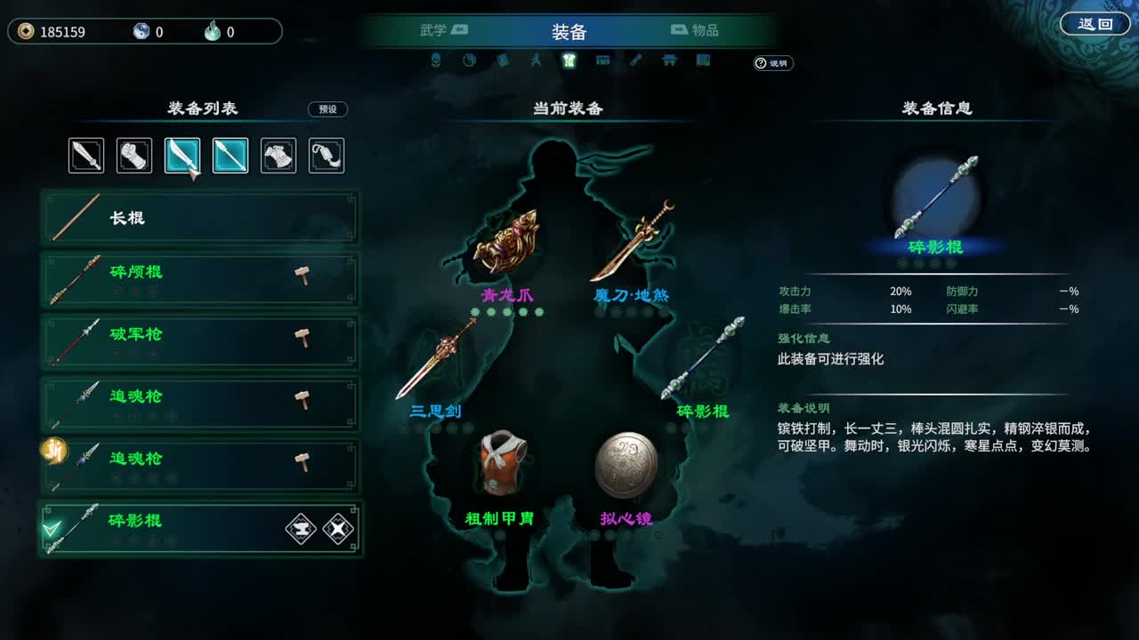 天命奇御2 第1段