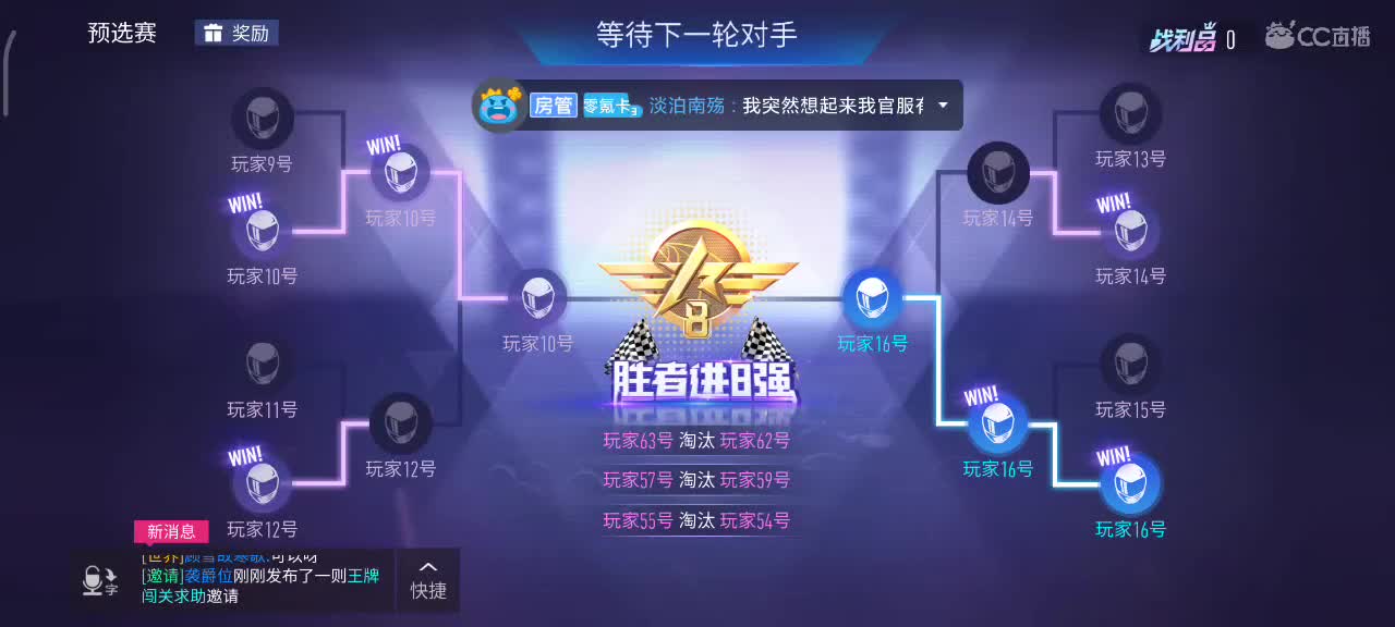 赏金驾照轮毂生涯称号 第1段