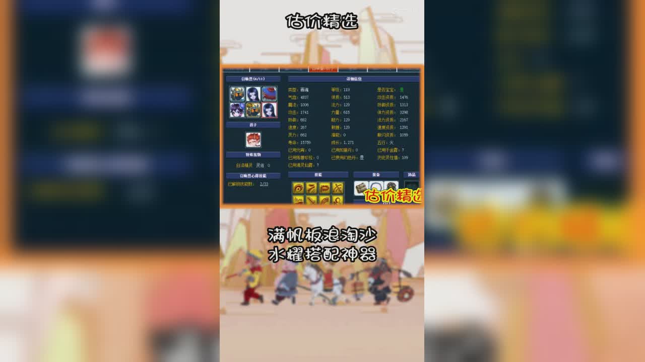 满帆板浪淘沙水耀搭配神器