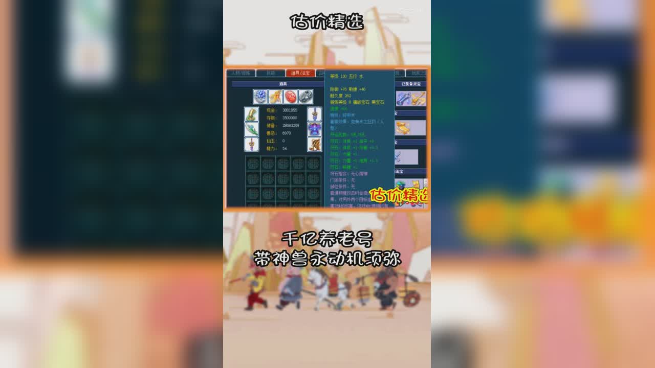 千亿养老号带神兽永动机须弥
