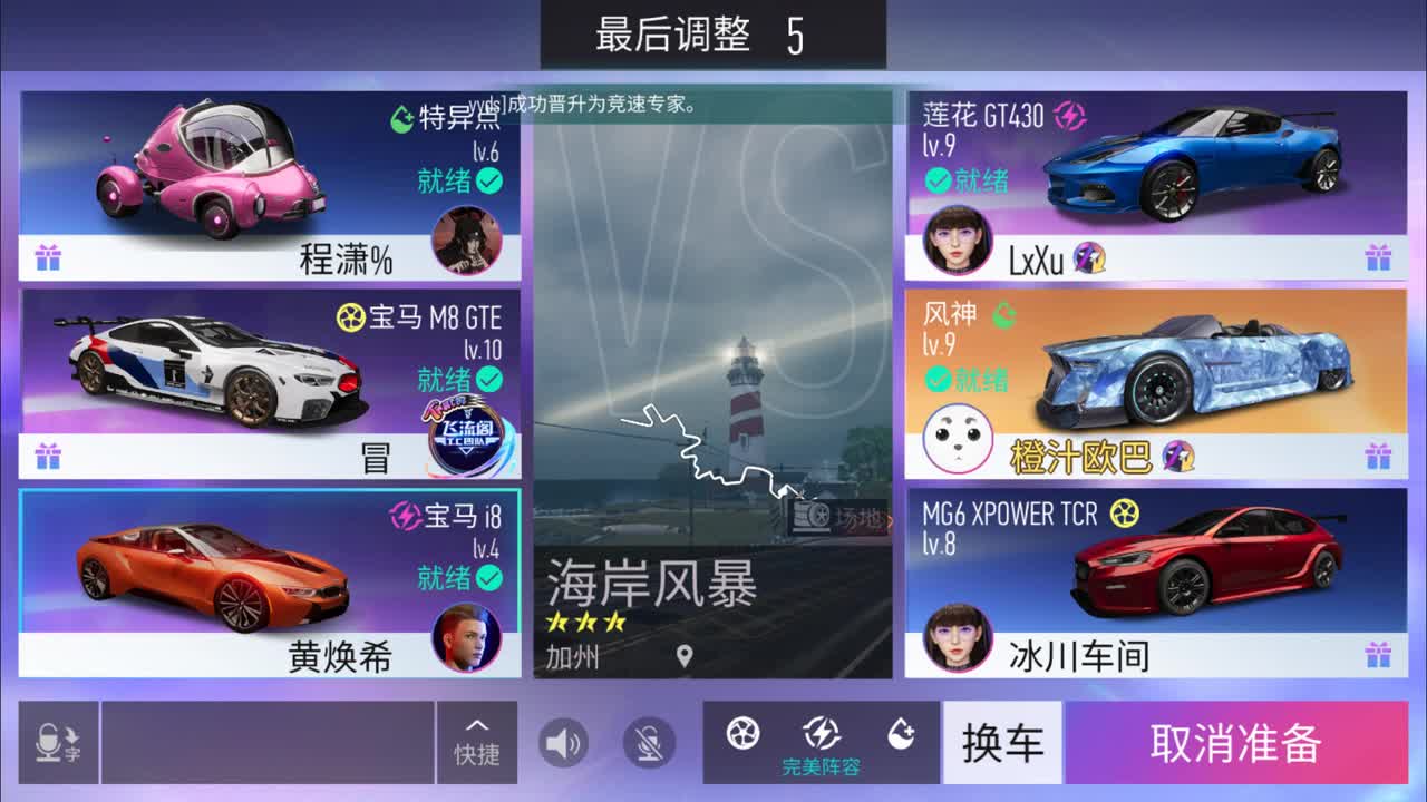 溜会儿车