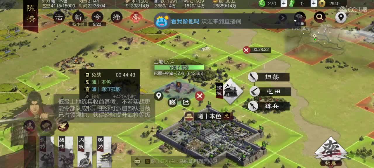 接 开荒 修车 配将等