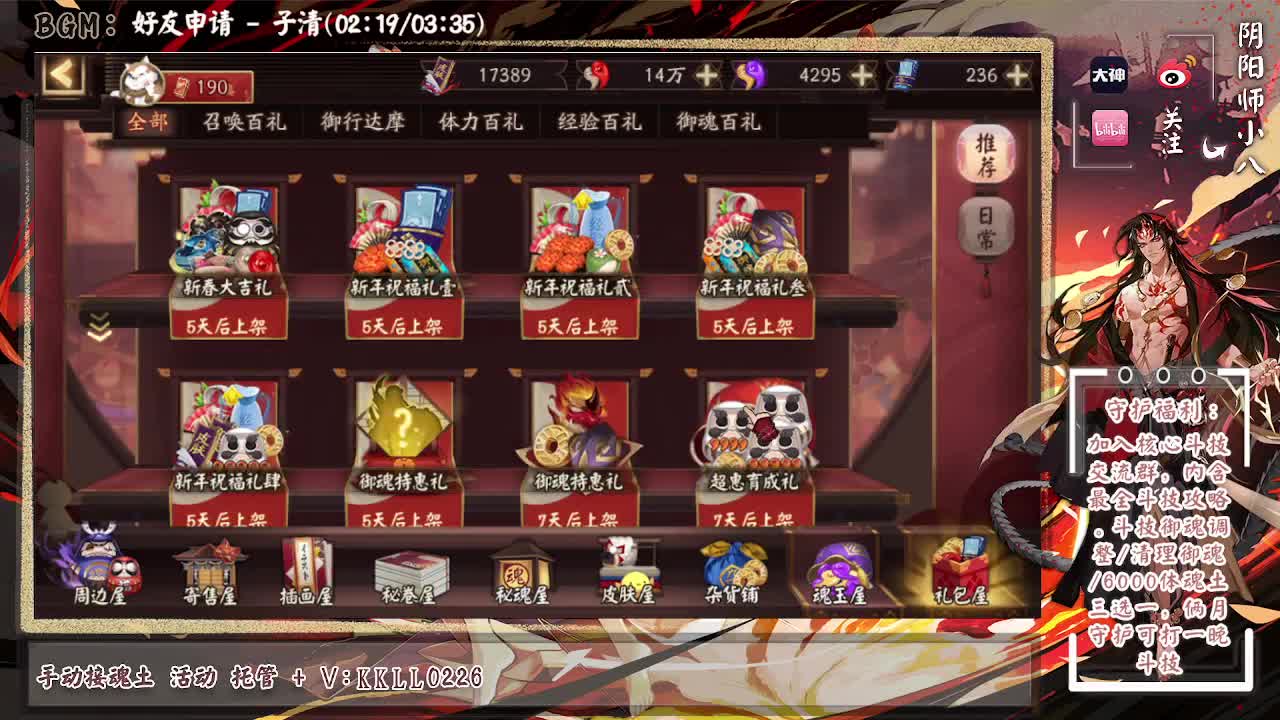 先抽卡，晚点式神教学！ 第1段