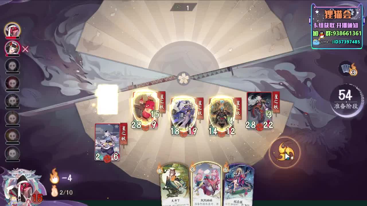 下棋时间到【狸猫会】 第1段