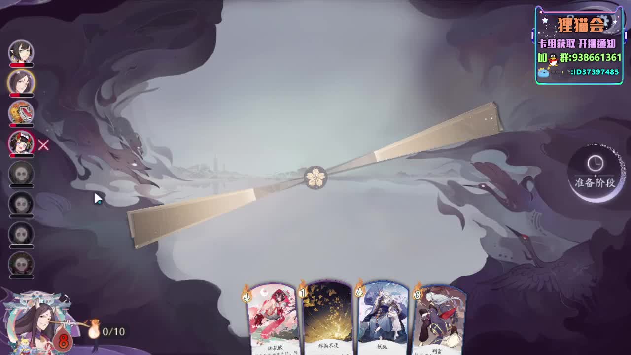 下棋时间到【狸猫会】 第2段