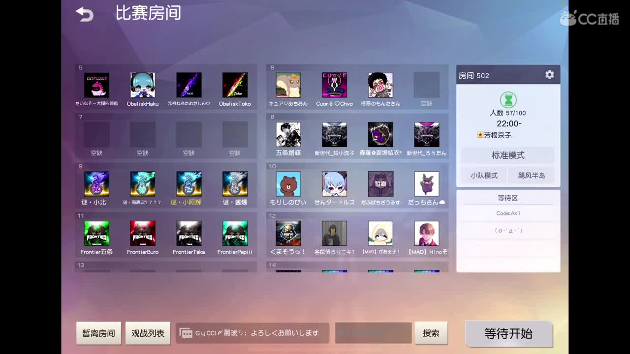 晚上好呀 第1段