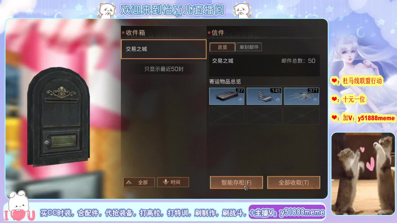 三套永久时装等你拿