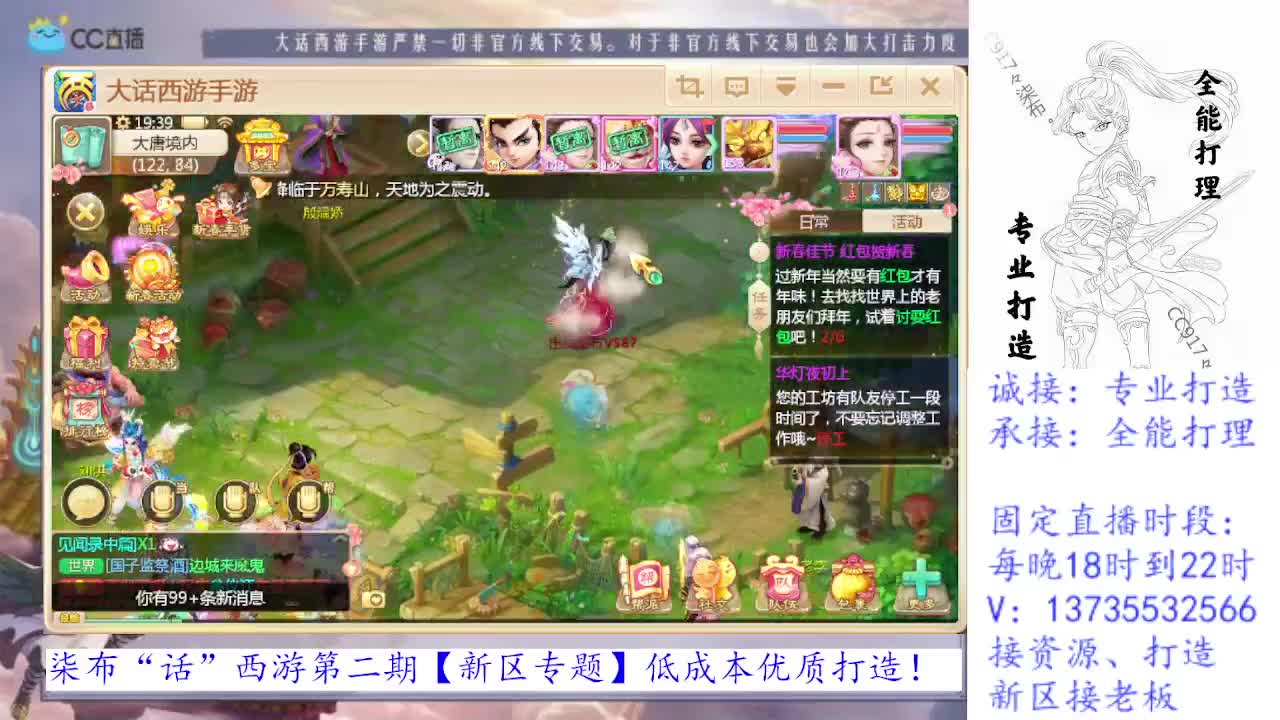 专业打造！全能打理！求关注！ 第1段