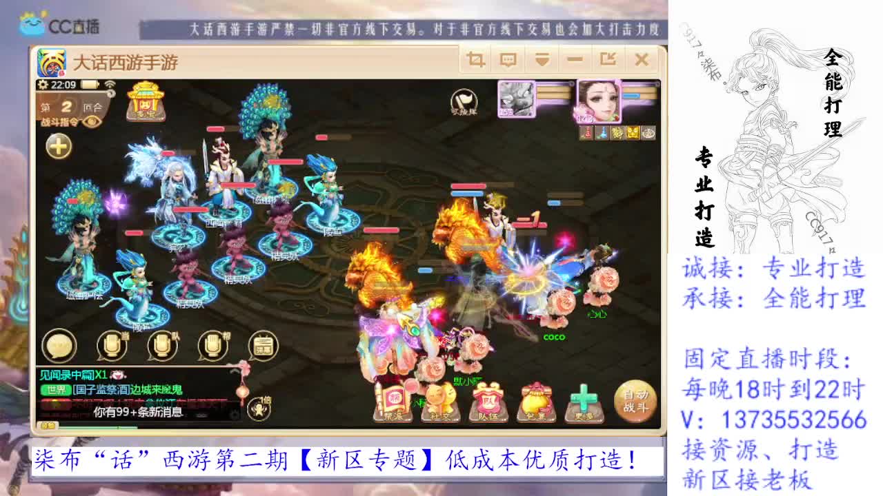 专业打造！全能打理！求关注！ 第2段