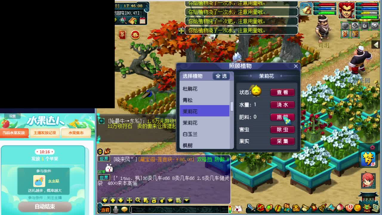 梦逍遥打书炼妖估价装备鉴定~ 第1段