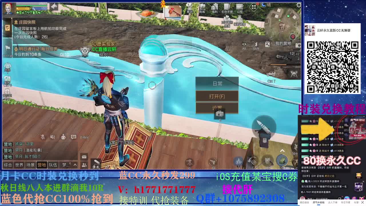 30换新蓝两套CC 代抢蓝C必中！ 第1段