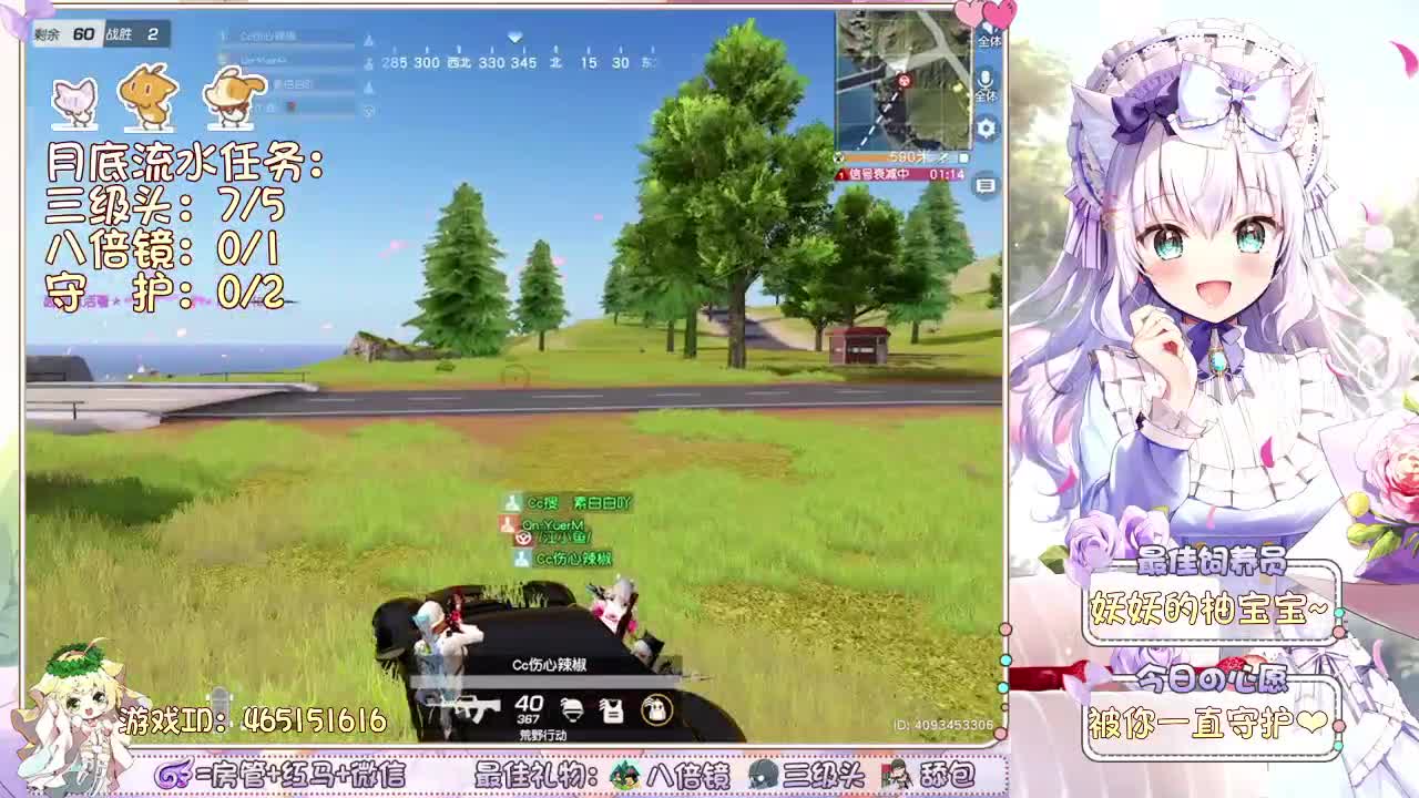 有你的选择里 我都选你~ 第2段