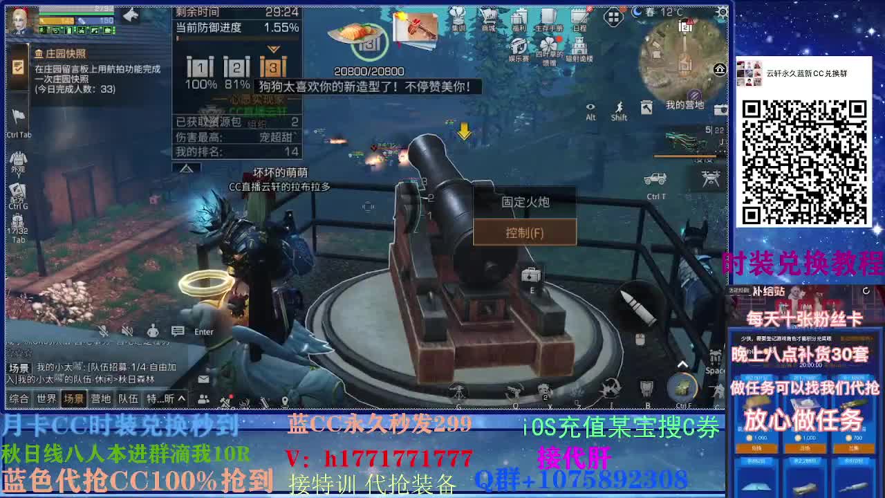 30换新蓝两套CC 代抢蓝C必中！ 第3段