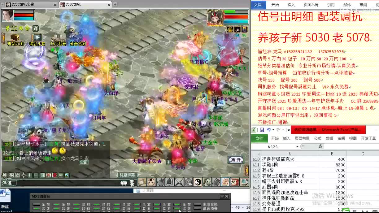 惜红衣-专业估价找号精准细致-调抗养娃 第2段