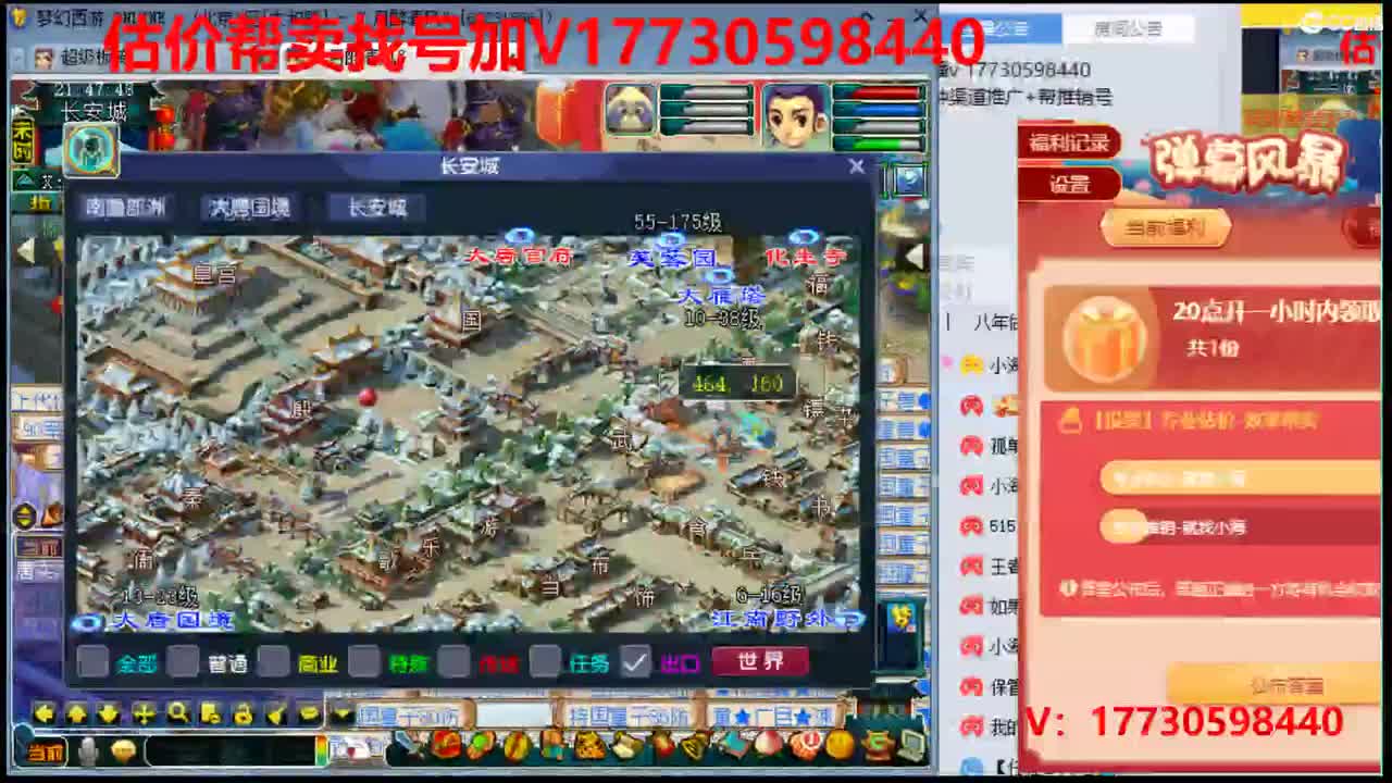 估价0-200W号效率推广 第1段